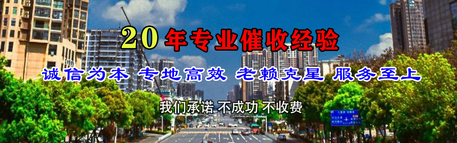 云浮讨账公司